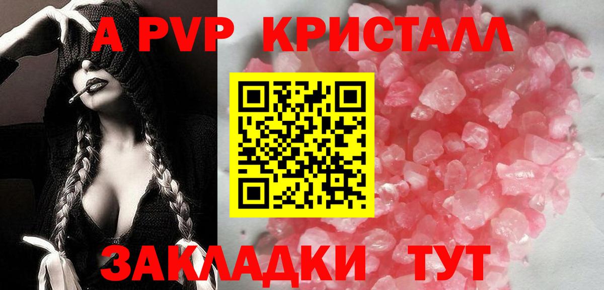 А ПВП крисы CK Надым
