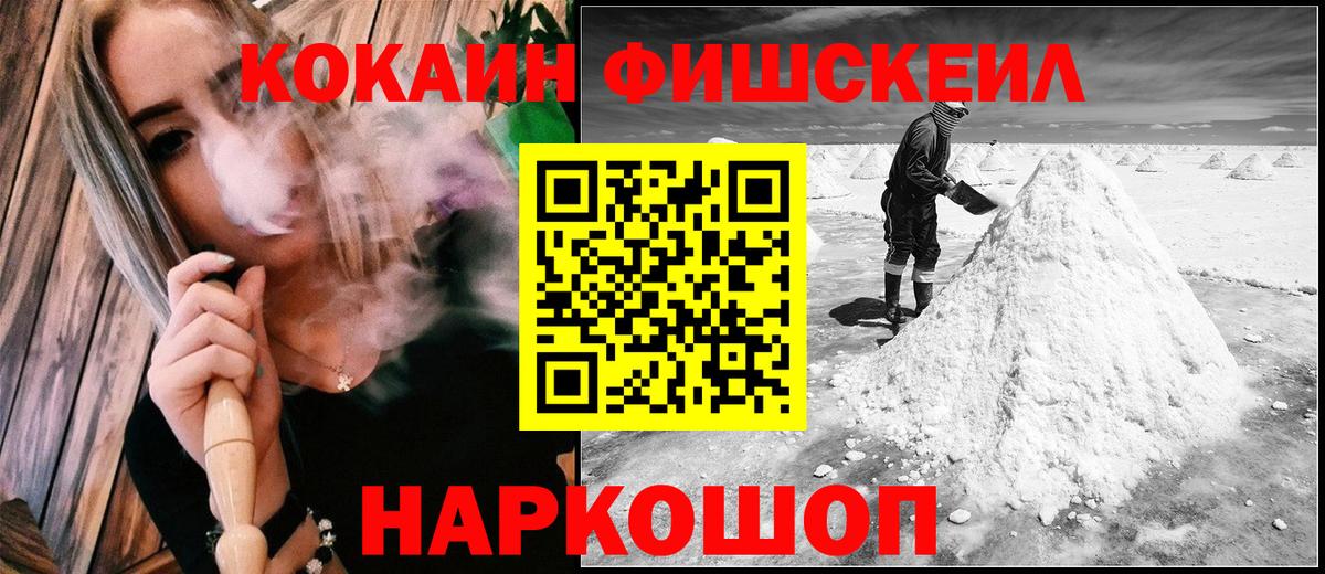 Кокаин VHQ  Вход с VPN  Надым 