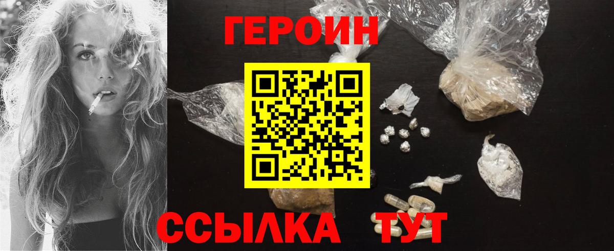 ГЕРОИН Афган  Вход с VPN  ГЕРОИН  Надым 