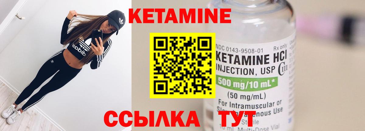 Надым  Кетамин VHQ  Вход с VPN 