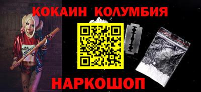 кокаин колумбия Будённовск