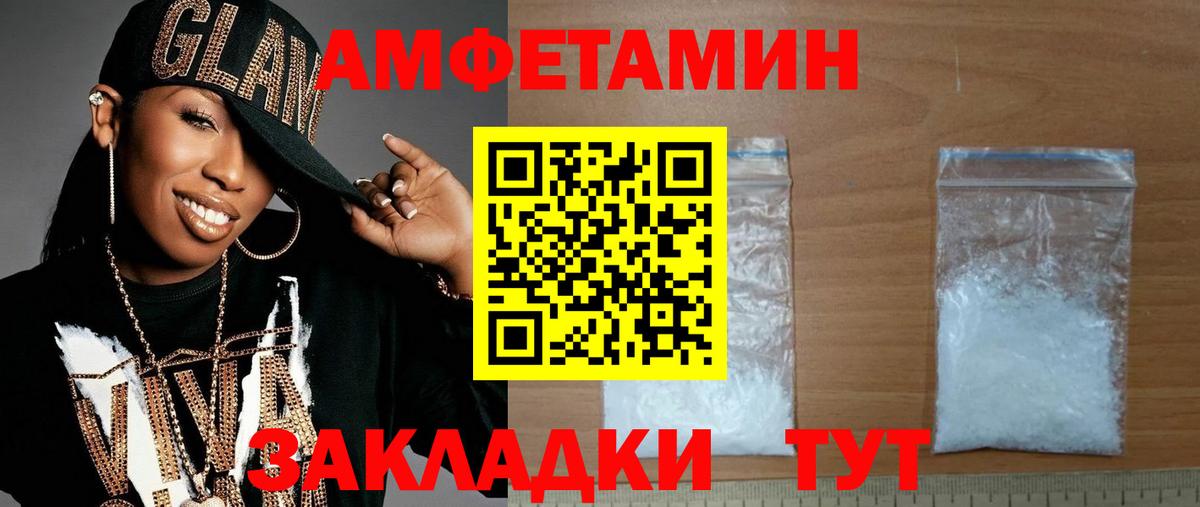 Первитин Methamphetamine  Вход с VPN  Надым 