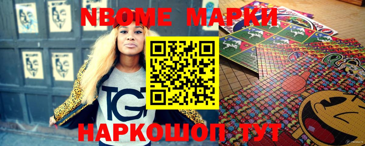 Наркотические марки 1,8мг  Наркотические марки 1,8мг  Надым  Марки 25I-NBOMe  Вход с VPN 